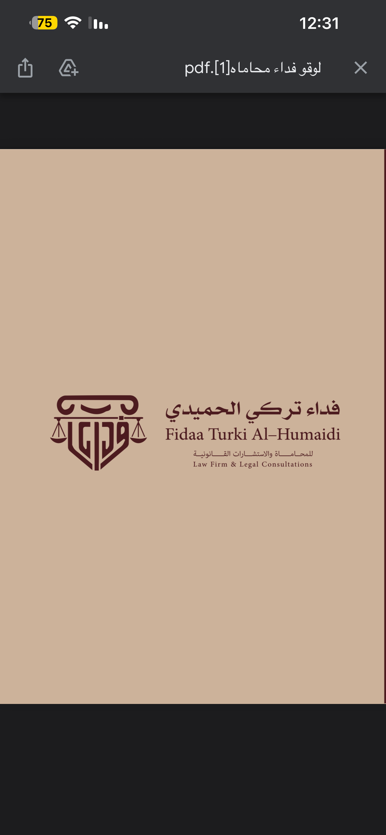 محامي فداء تركي الحميدي - أحوال شخصية, تنفيذ, عقارية, عمالية, جزائية, مالية, ريادة الأعمال, الإداري